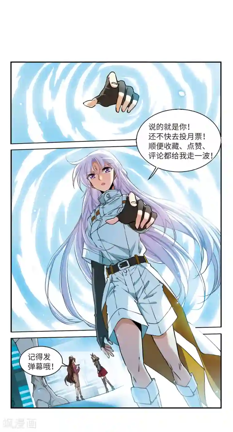 三眼哮天录·天神归位第12话2 万变神兵