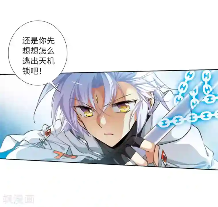 三眼哮天录·天神归位第12话3 万变神兵