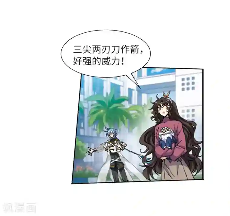 三眼哮天录·天神归位第12话3 万变神兵