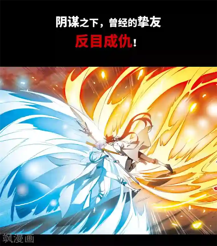 三眼哮天录·天神归位序章