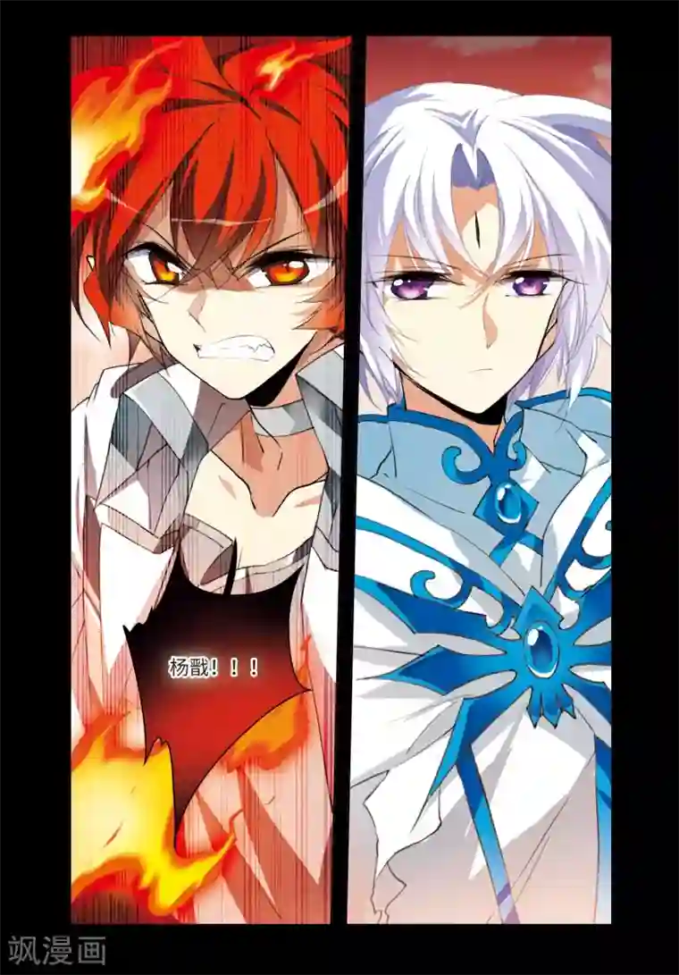 三眼哮天录·天神归位序章