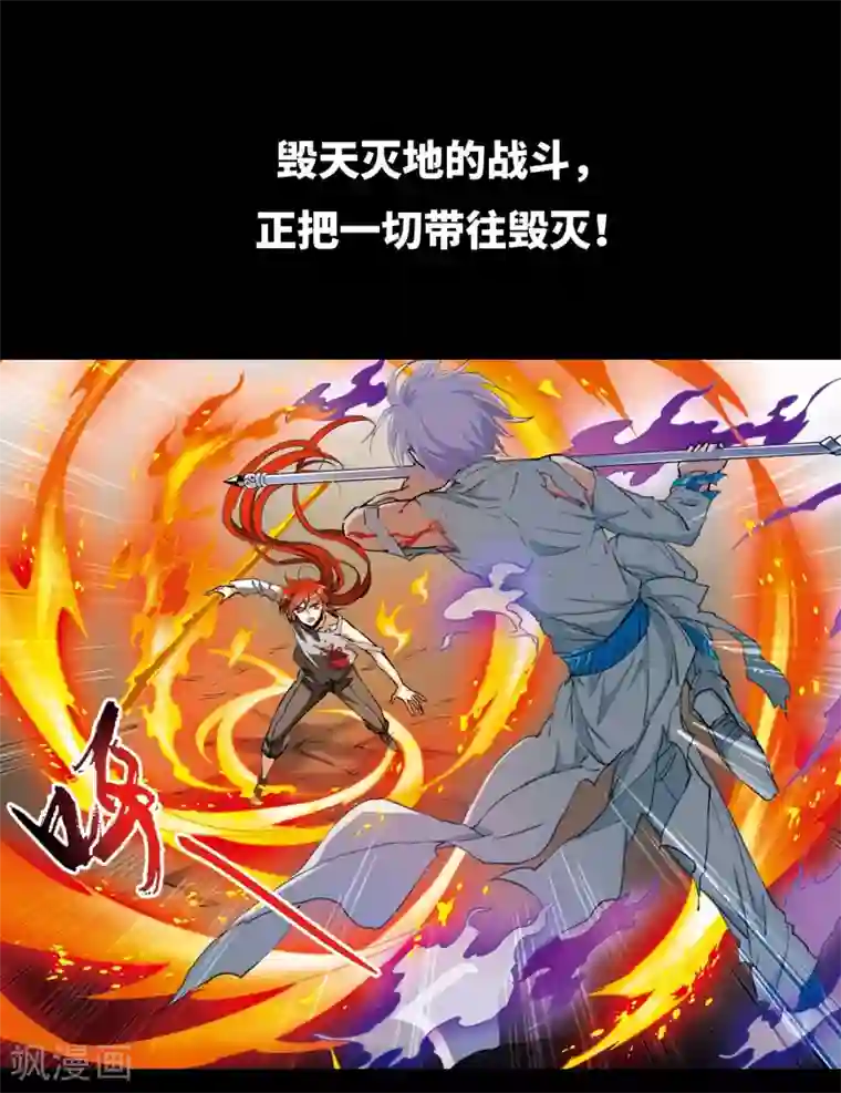 三眼哮天录·天神归位序章