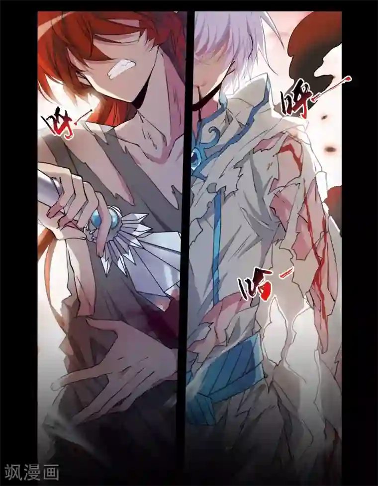 三眼哮天录·天神归位序章