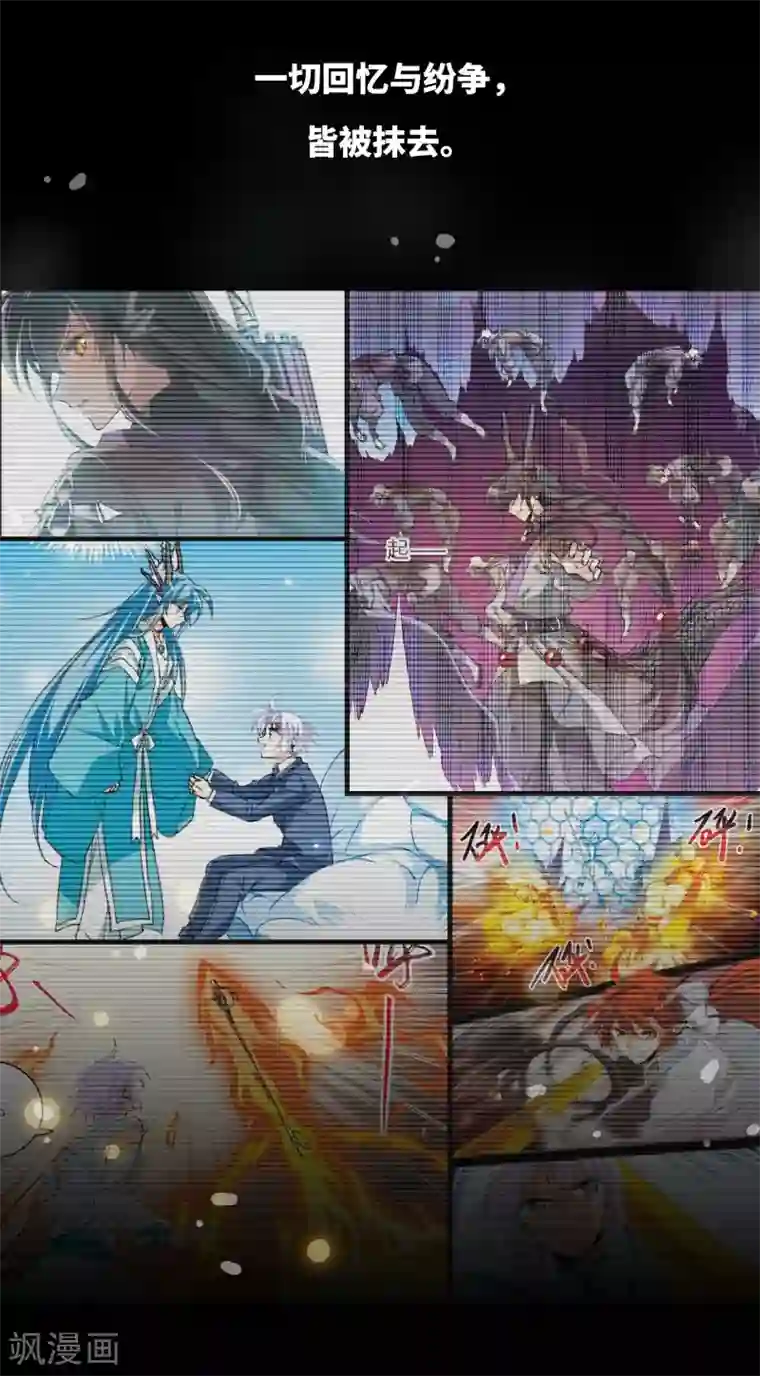 三眼哮天录·天神归位序章