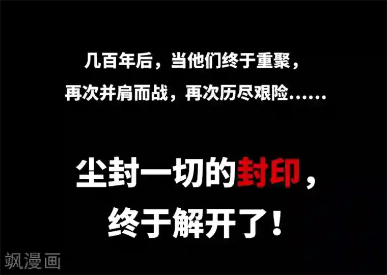 三眼哮天录·天神归位序章