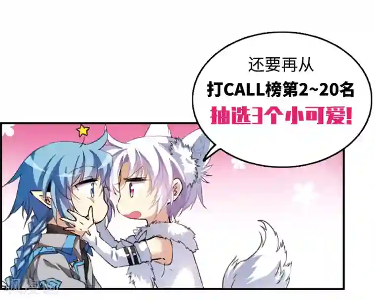 三眼哮天录·天神归位上线活动