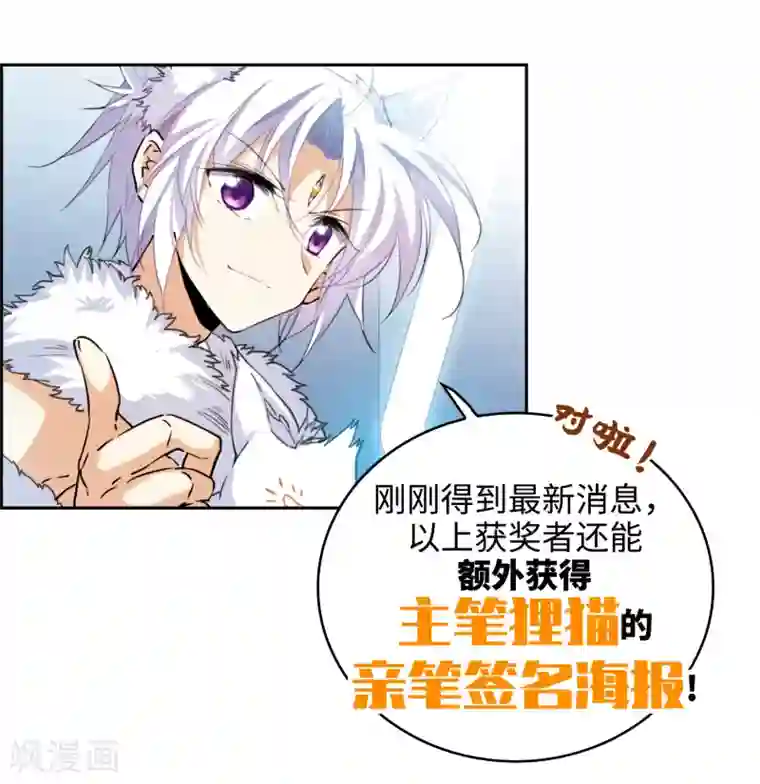 三眼哮天录·天神归位上线活动