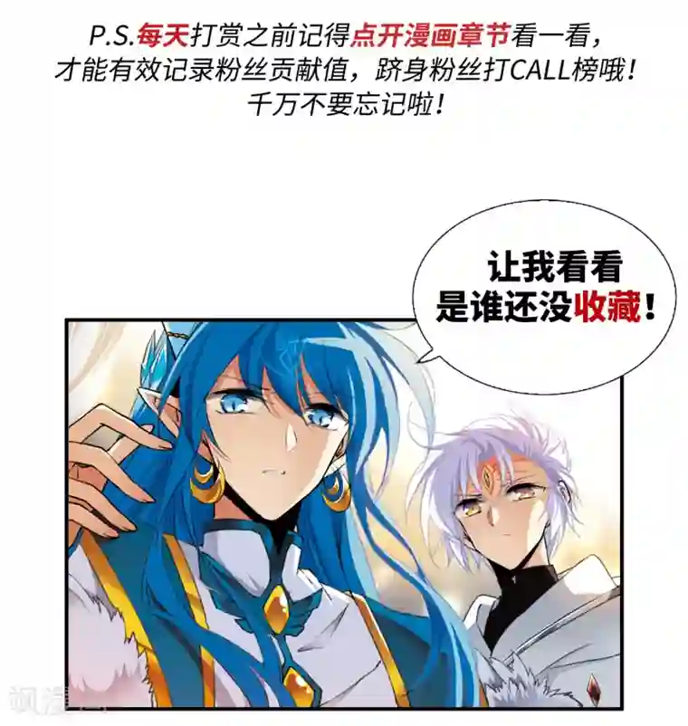 三眼哮天录·天神归位上线活动