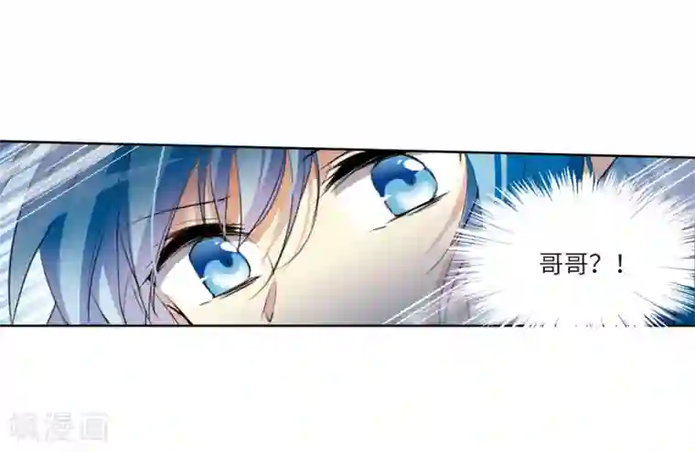 三眼哮天录·天神归位第1话1 混沌相见