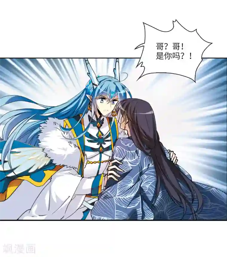 三眼哮天录·天神归位第1话1 混沌相见