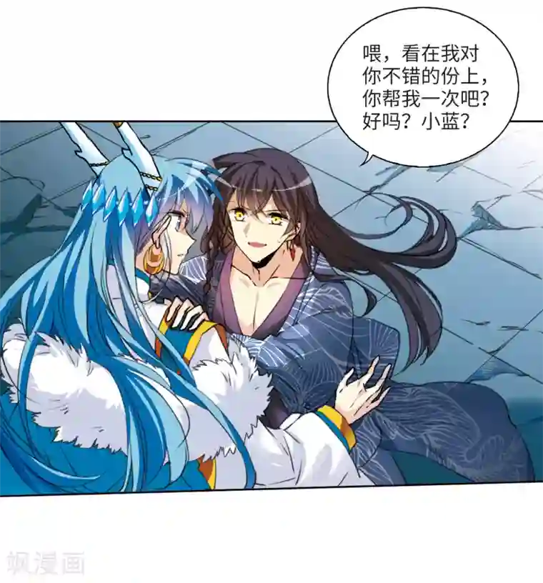 三眼哮天录·天神归位第1话1 混沌相见