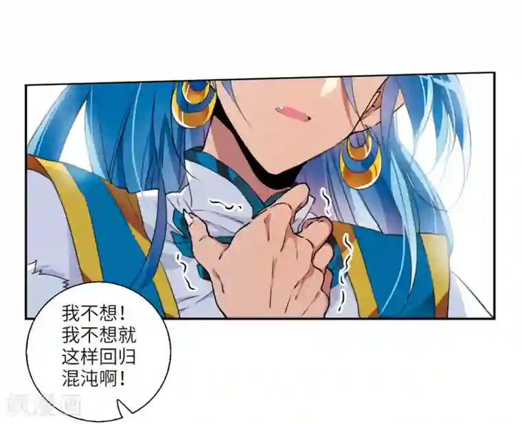 三眼哮天录·天神归位第1话1 混沌相见