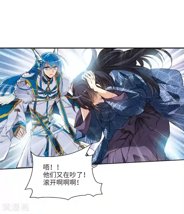 三眼哮天录·天神归位第1话1 混沌相见