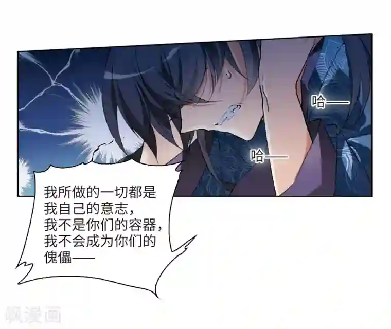 三眼哮天录·天神归位第1话1 混沌相见