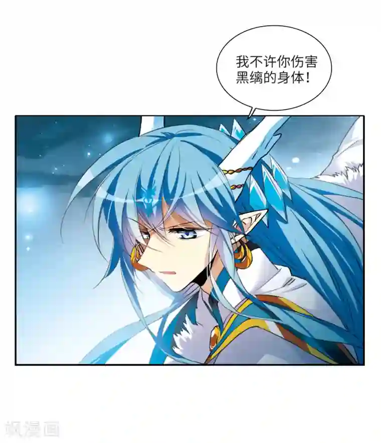 三眼哮天录·天神归位第1话1 混沌相见