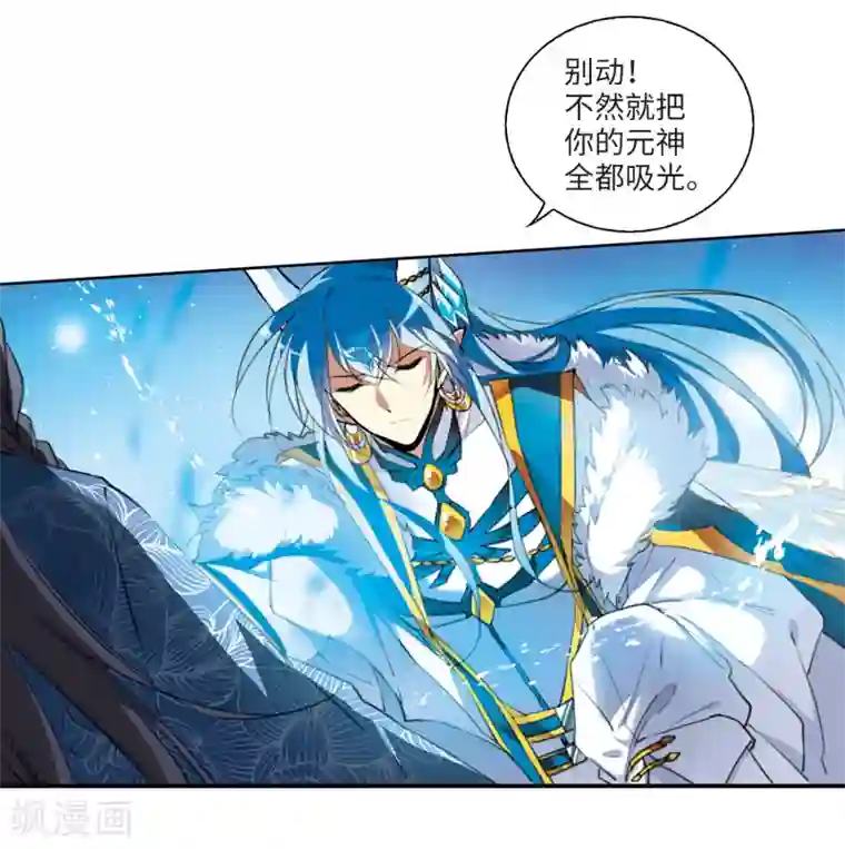 三眼哮天录·天神归位第1话1 混沌相见