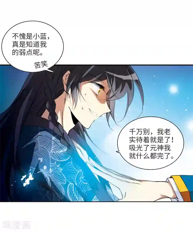 三眼哮天录·天神归位第1话1 混沌相见