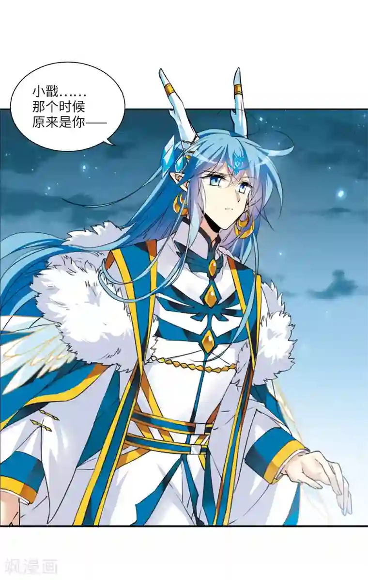 三眼哮天录·天神归位第1话1 混沌相见