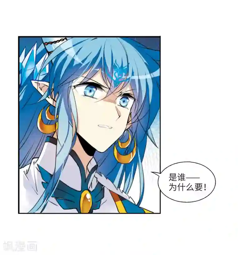 三眼哮天录·天神归位第1话1 混沌相见