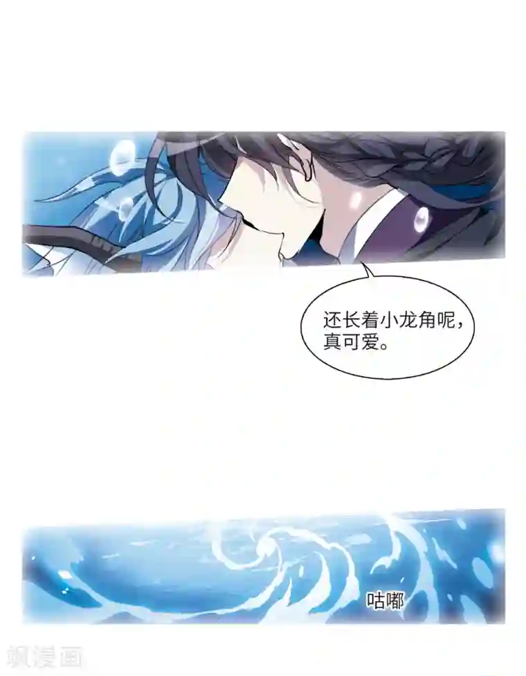 三眼哮天录·天神归位第1话2 混沌相见