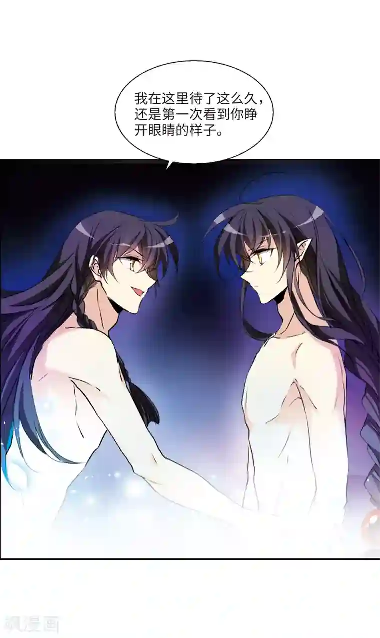 三眼哮天录·天神归位第1话2 混沌相见