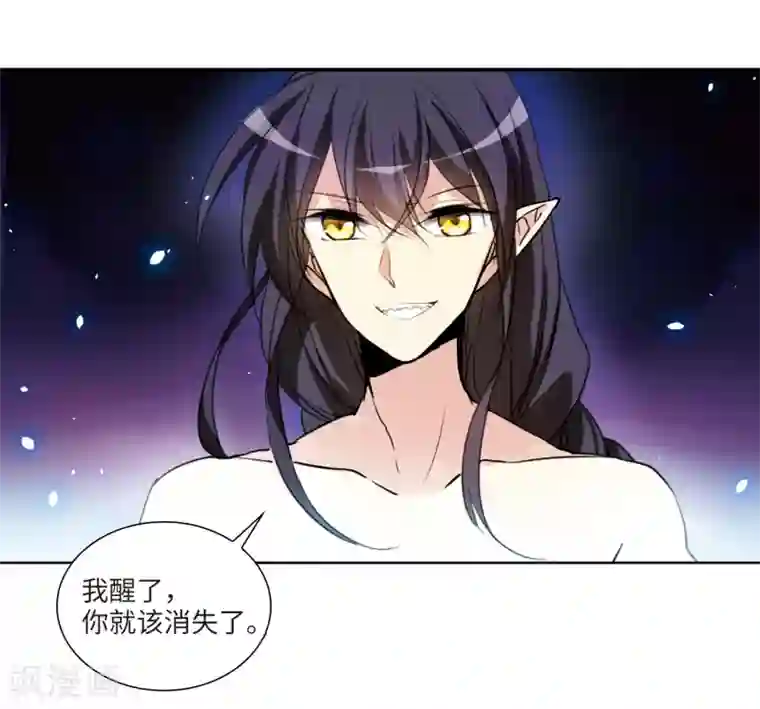 三眼哮天录·天神归位第1话2 混沌相见