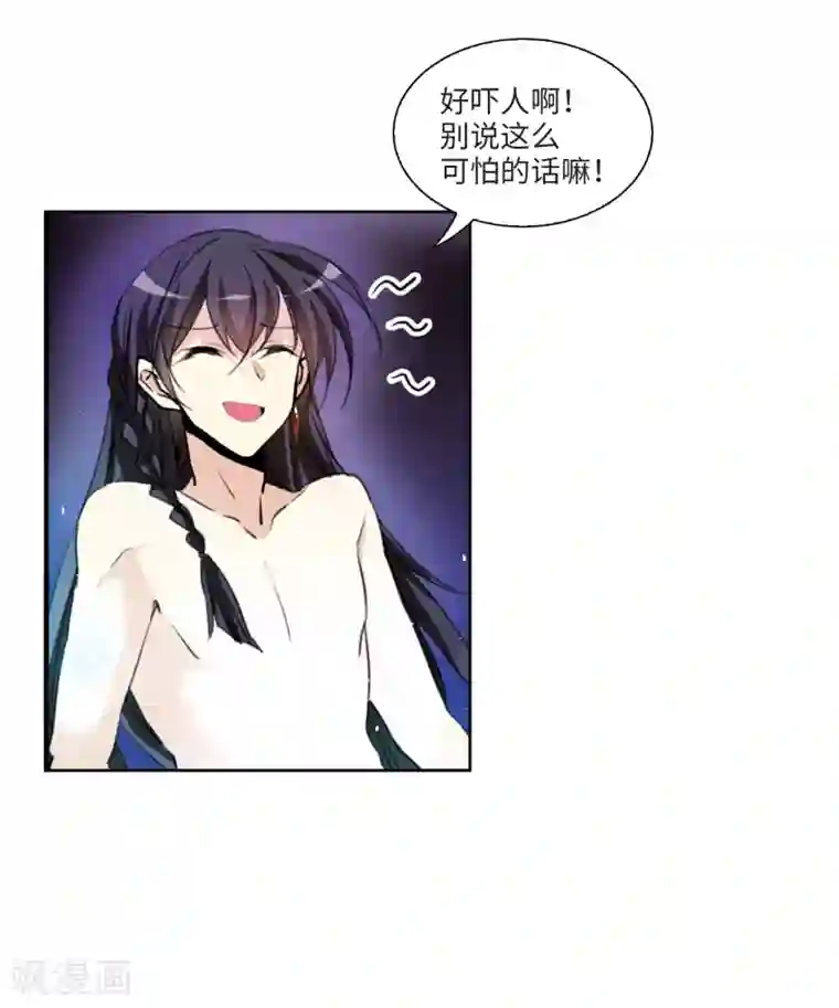 三眼哮天录·天神归位第1话2 混沌相见