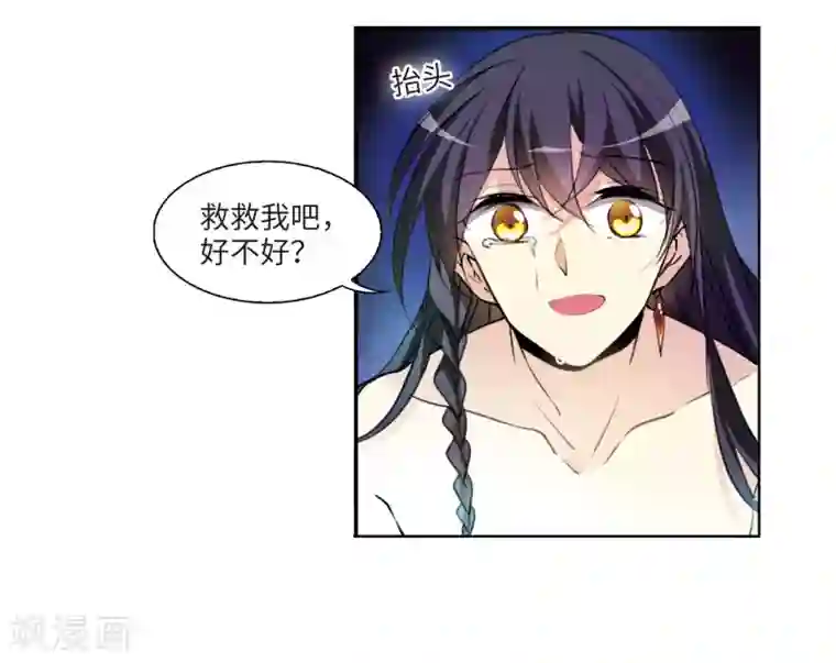 三眼哮天录·天神归位第1话2 混沌相见