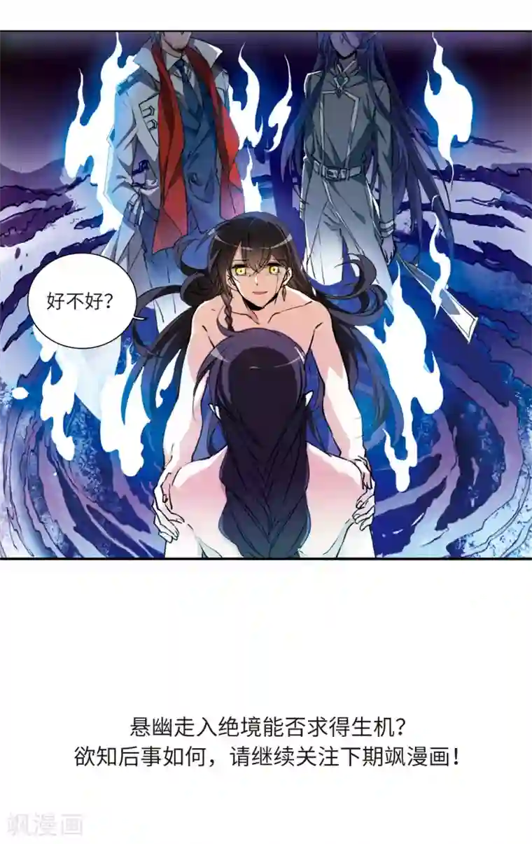 三眼哮天录·天神归位第1话2 混沌相见