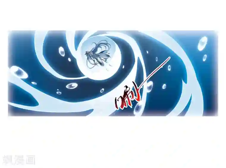 三眼哮天录·天神归位第1话2 混沌相见