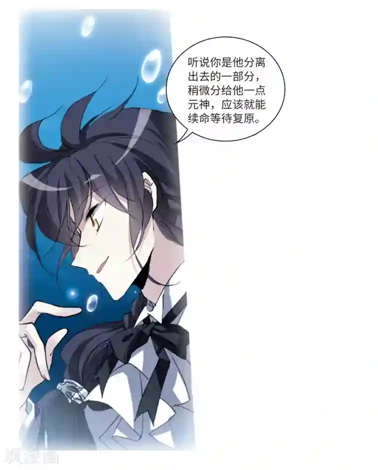 三眼哮天录·天神归位第1话2 混沌相见