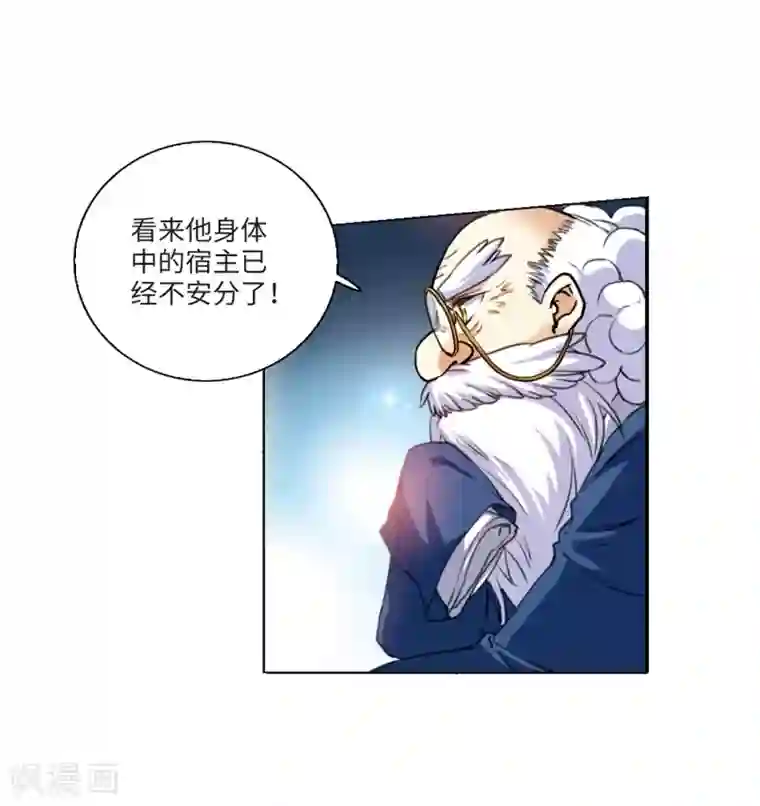 三眼哮天录·天神归位第2话1 破局之阵