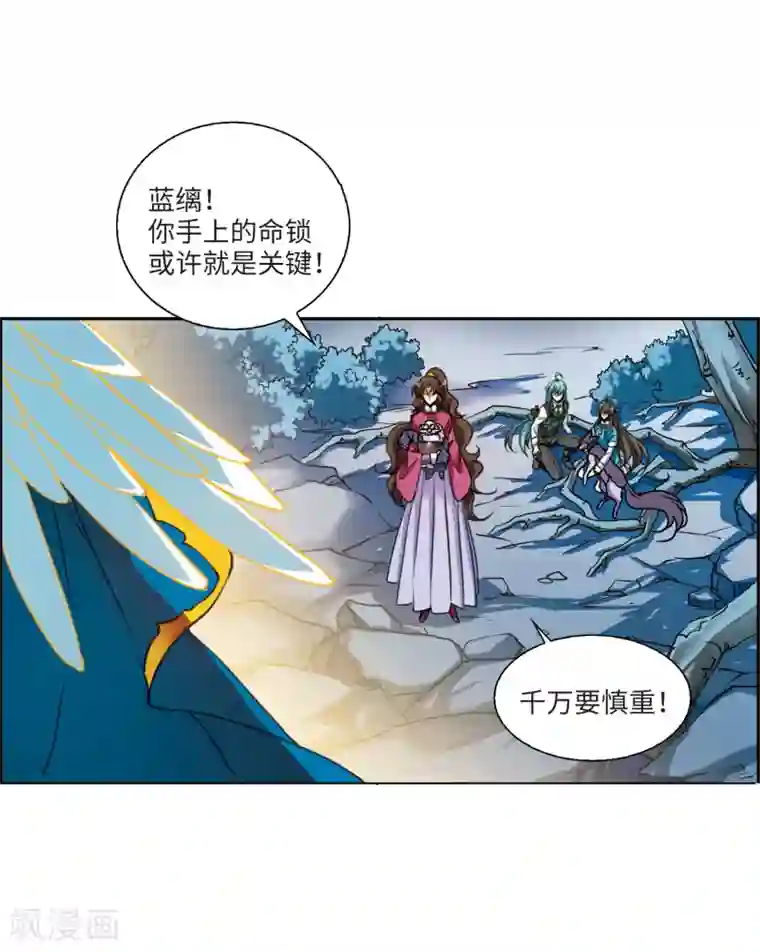 三眼哮天录·天神归位第2话1 破局之阵