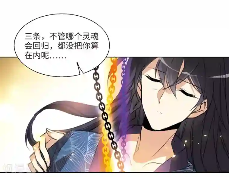 三眼哮天录·天神归位第2话1 破局之阵