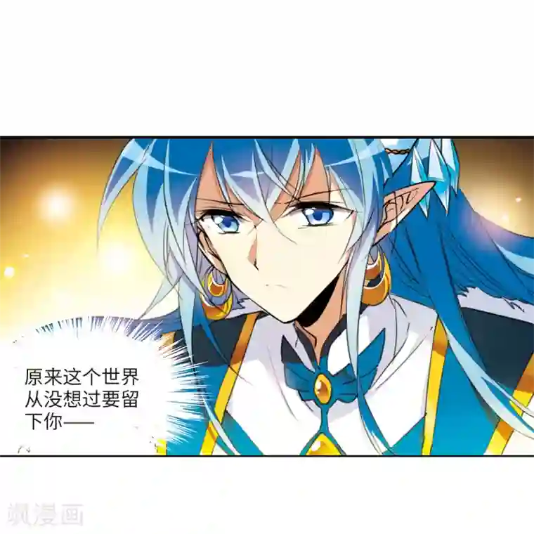 三眼哮天录·天神归位第2话1 破局之阵