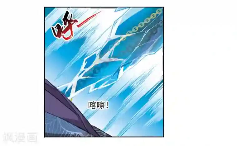 三眼哮天录·天神归位第2话1 破局之阵