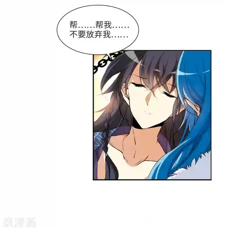 三眼哮天录·天神归位第2话1 破局之阵