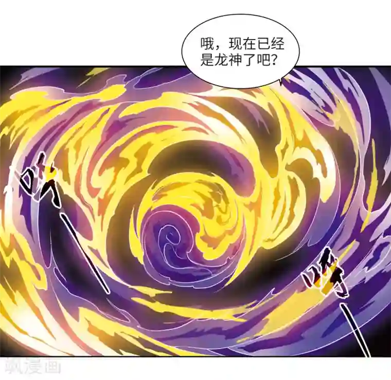 三眼哮天录·天神归位第2话1 破局之阵