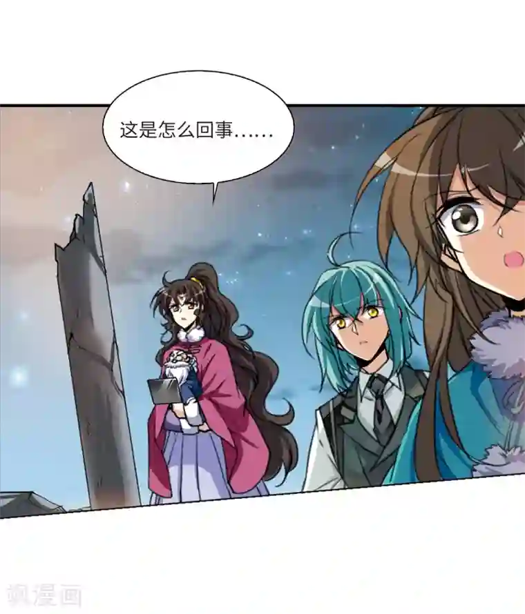 三眼哮天录·天神归位第2话1 破局之阵