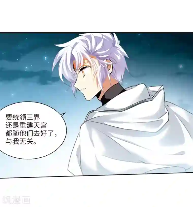 三眼哮天录·天神归位第3话1 坠入羽国