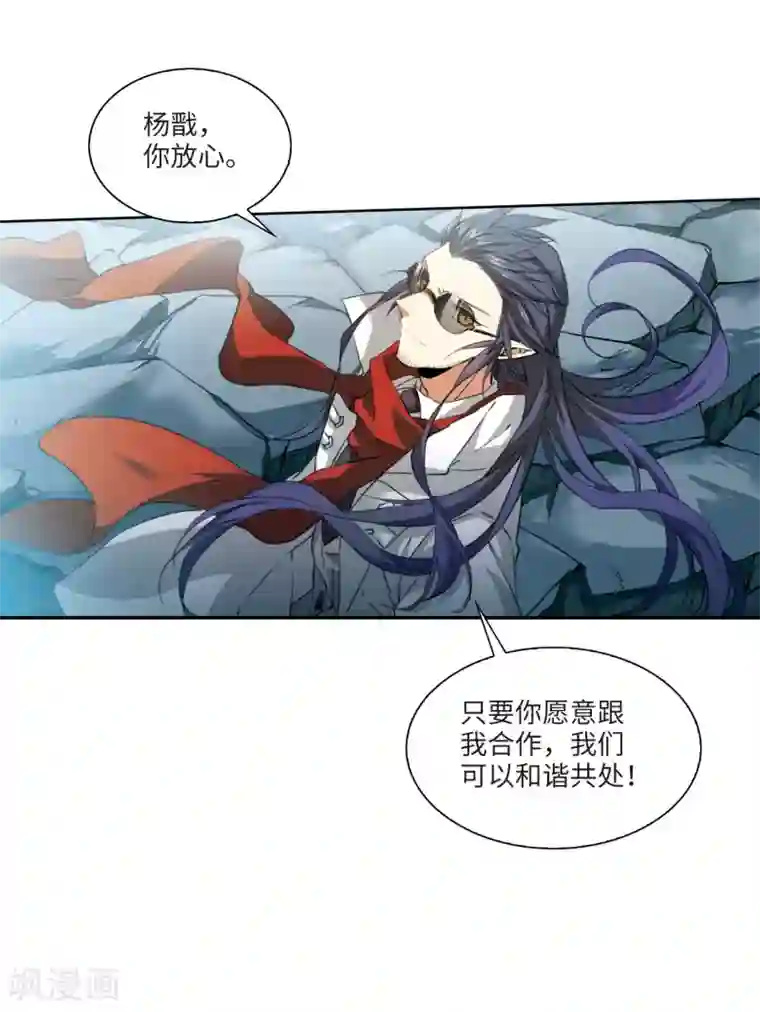 三眼哮天录·天神归位第3话1 坠入羽国