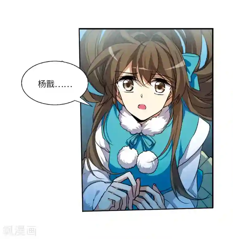 三眼哮天录·天神归位第3话1 坠入羽国