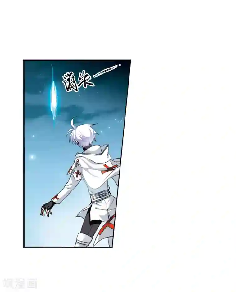 三眼哮天录·天神归位第3话1 坠入羽国