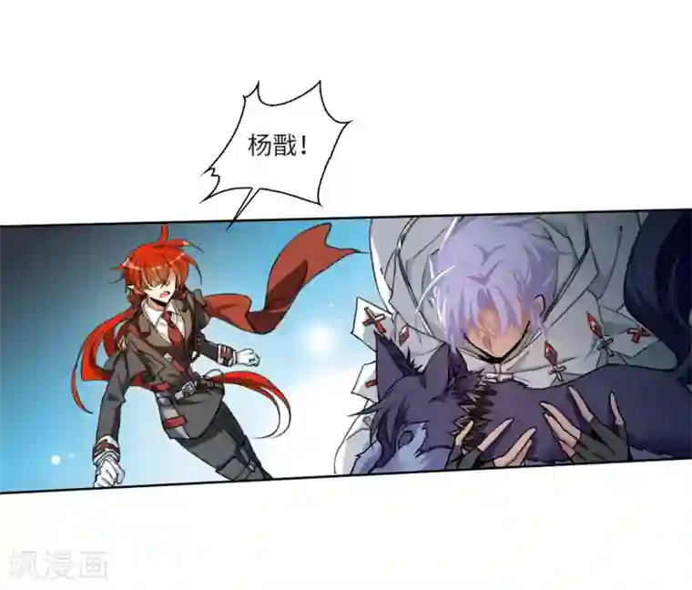 三眼哮天录·天神归位第3话1 坠入羽国