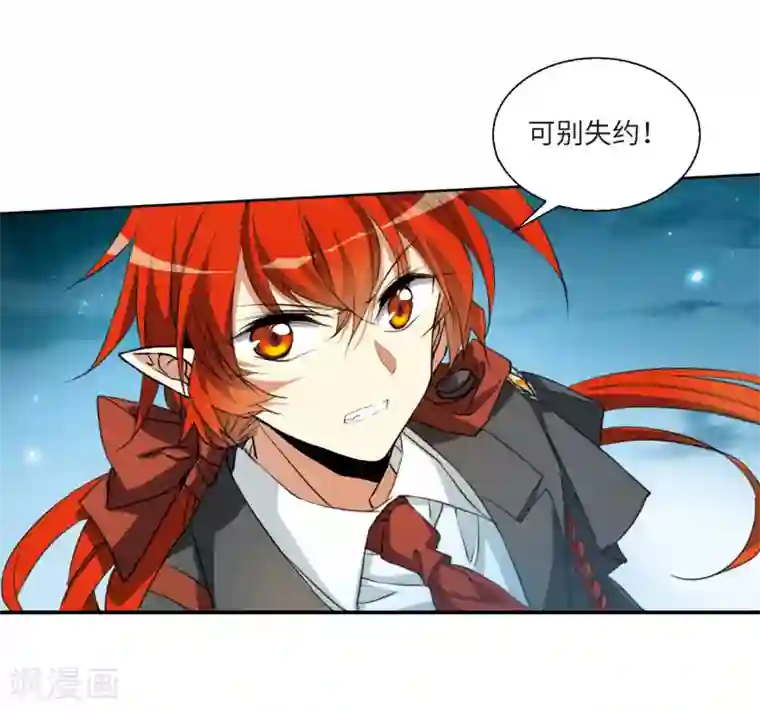 三眼哮天录·天神归位第3话1 坠入羽国