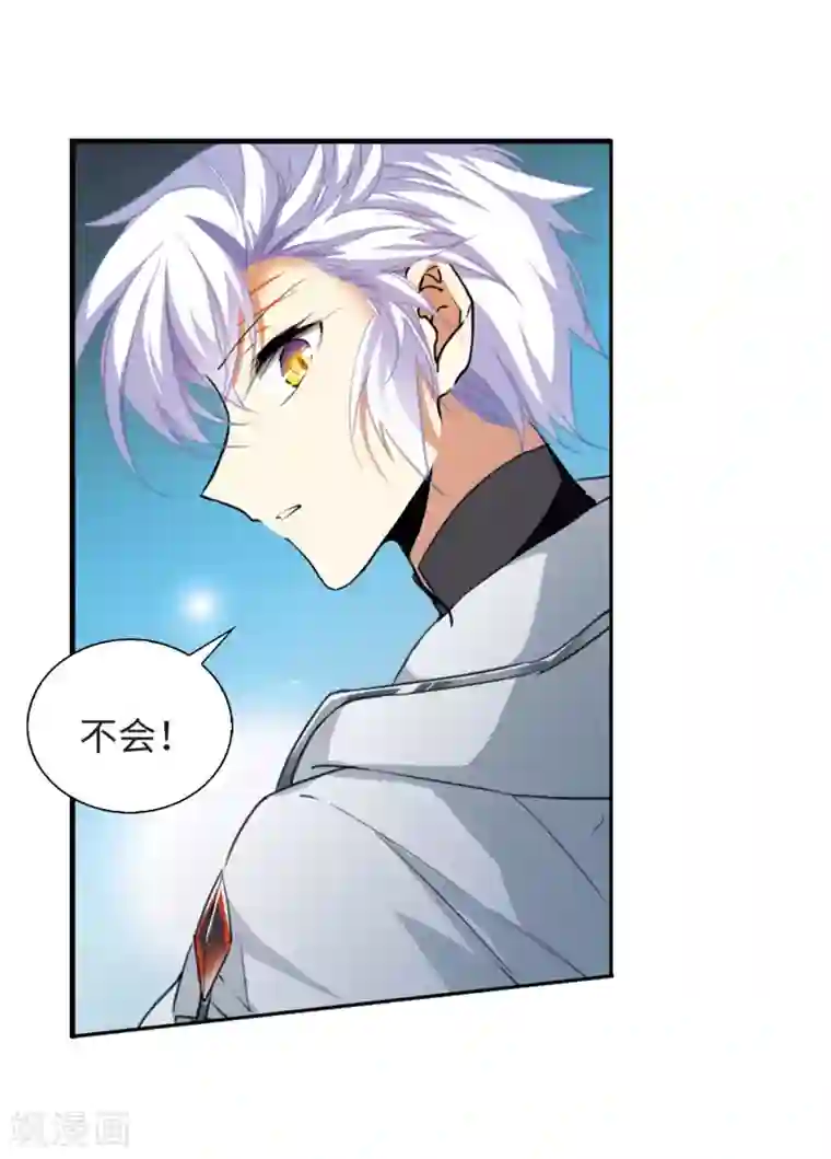 三眼哮天录·天神归位第3话1 坠入羽国