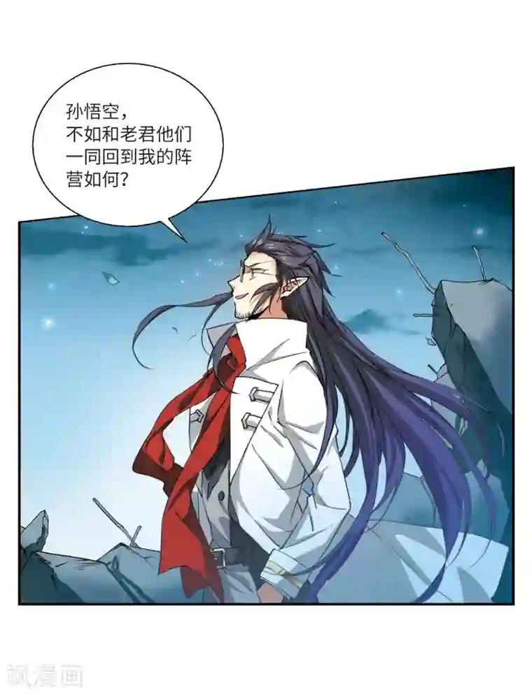 三眼哮天录·天神归位第3话1 坠入羽国