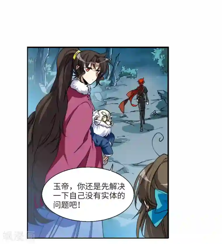 三眼哮天录·天神归位第3话1 坠入羽国