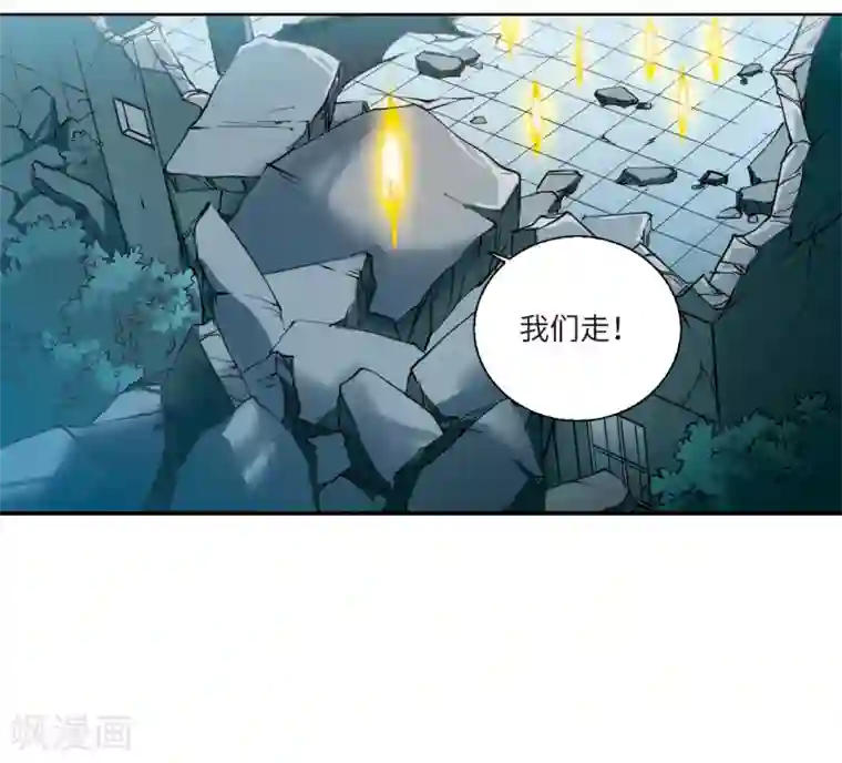 三眼哮天录·天神归位第3话1 坠入羽国