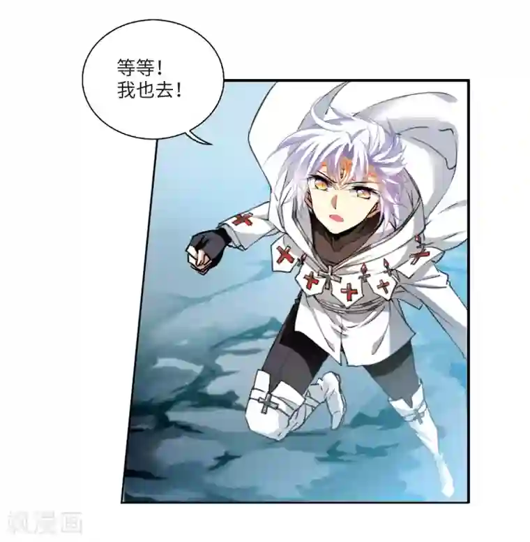 三眼哮天录·天神归位第3话1 坠入羽国